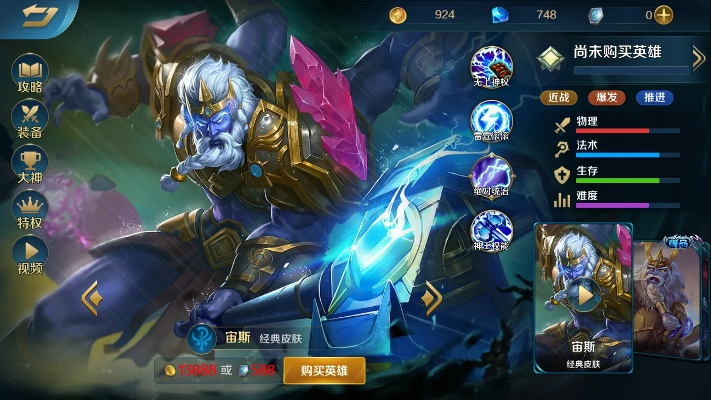 英魂之刃宙斯新皮肤上线，元宵主题活动福利同步开启