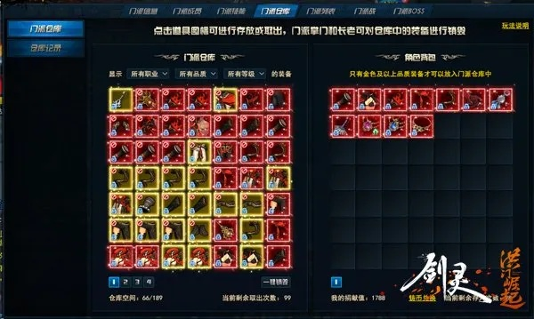 2026剑灵全职业洪门配装表独家发布，17173深度解析最新输出循环