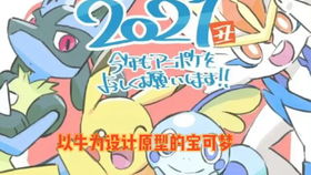 宝可梦，风/波为何以东南亚为地图原型？灵感解析