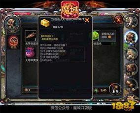 魔域口袋版新年元宵双重礼，新福利别错过