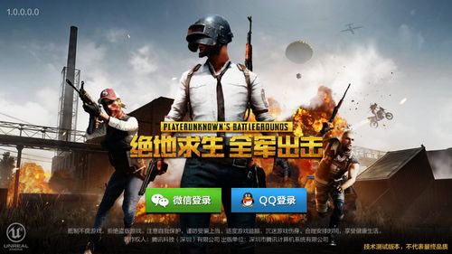 国服绝地求生2026年定档？独家揭秘上线实况与皮肤互通