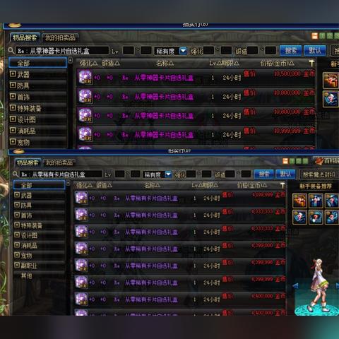 揭秘DNF2015国庆礼包，那个被称为良心的称号还能用吗？