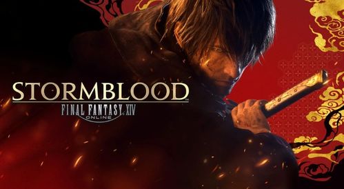 2026最终幻想14女儿节，限时庆典开启！