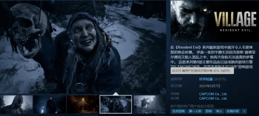 生化危机9获Steam特别好评，口碑成功回暖！