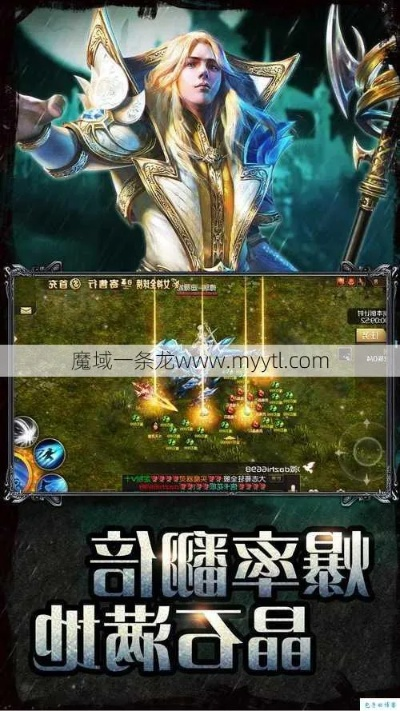 魔域官方下载渠道大揭秘，2025微端与完整客户端安装全攻略