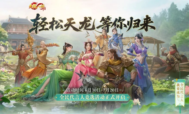 天龙八部·归来开播，小苍带队百团战 元宝争夺千人排队