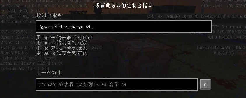 MC命令方块怎么用？三大类型与实战指令详解