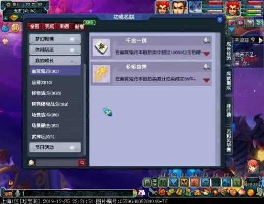 梦幻西游成就点怎么刷最快？2026低成本获取祥瑞全攻略