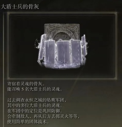 艾尔登法环上级灵灰全解析，八大类型强度排行与2026实战配装