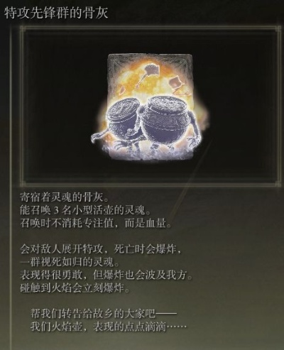 艾尔登法环布洛克骨灰强度测评，力量流玩家的终极坦克召唤