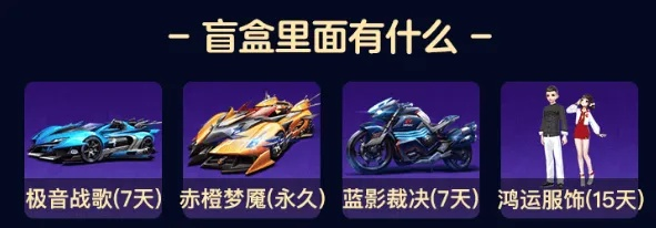 别再盲目氪金！QQ飞车深海宝藏隐藏福利与T车最佳入手时机