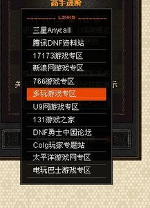 DNF界面补丁哪里下最安全？2025最新官网下载渠道与防封指南