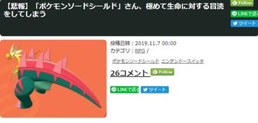 玩家惊叹，宝可梦新作画面进步巨大，对比引爆热议