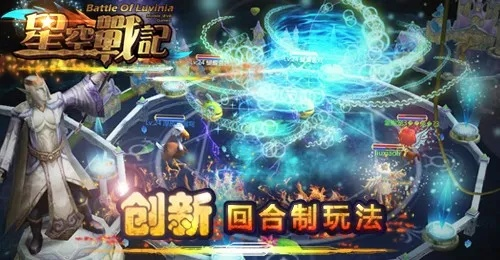 想玩星空战记?这份独家下载教程和版本对比必看 想玩星空战记?这份独家下载教程和版本对比必看