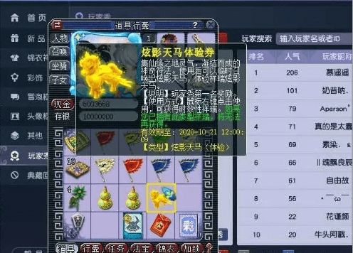 梦幻情天搬砖实录，2026年五开阵容推荐与零氪致富路