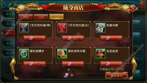 揭秘七星坛隐藏机制，如何用平民阵容拿满顶级奖励？