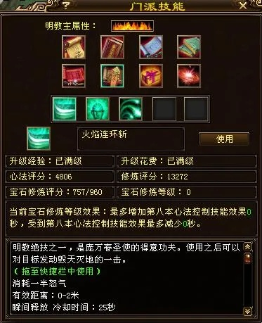 揭秘2026天龙八部明教T0级打法，火攻暴击流怎么玩？