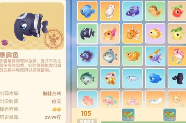 摩尔庄园怎么钓鱼？传说鱼图鉴解锁与稀有鱼饵使用实战攻略