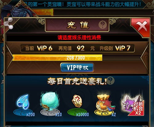 传家宝破解版2026最新实测，无限资源与隐藏玩法全解析