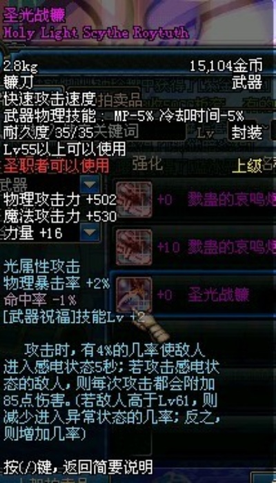 DNF55粉装避坑指南，揭秘60版本性价比之王