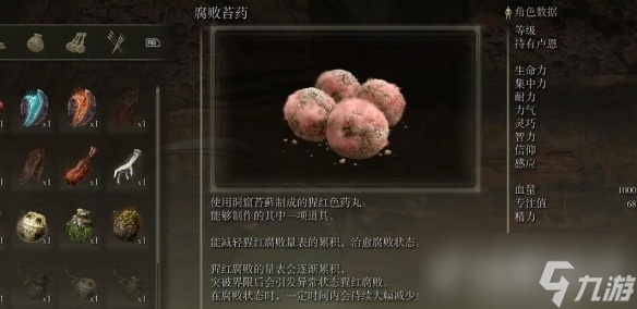 艾尔登法环猩红腐败怎么解?最强免疫与抗性堆叠实战攻略 艾尔登法环猩红腐败怎么解?最强免疫与抗性堆叠实战攻略