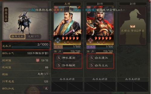 三国之天T0武将怎么选？揭秘高效开荒与PVP制胜法则