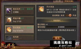 热血传奇合击版，战法道如何搭配才能主宰沙巴克？