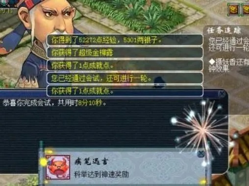 梦幻西游科举怎么拿状元?2026乡试会试殿试通关秘籍 梦幻西游科举怎么拿状元?2026乡试会试殿试通关秘籍