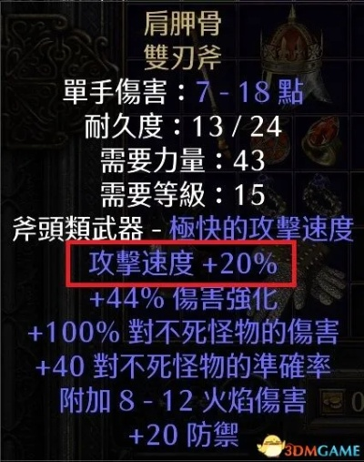 暗黑破坏神如何合成变态装备？2026极限词缀堆叠实战指南