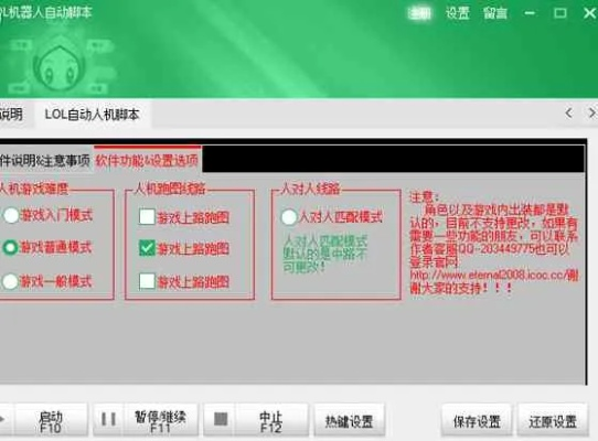 想要LOL踢人挂下载？先看懂这几种脚本类型与避坑门道