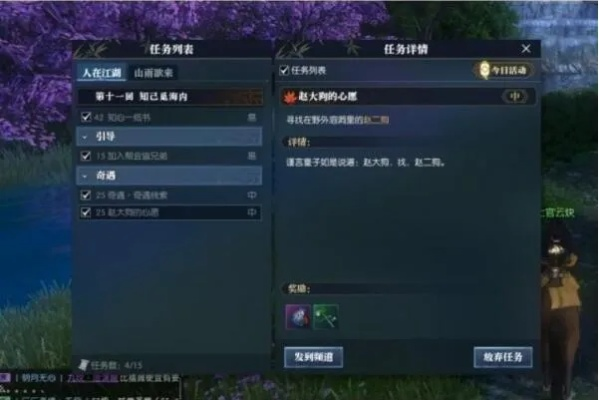 逆水寒奇遇任务怎么刷?全类型触发机制与高收益攻略 逆水寒奇遇任务怎么刷?全类型触发机制与高收益攻略