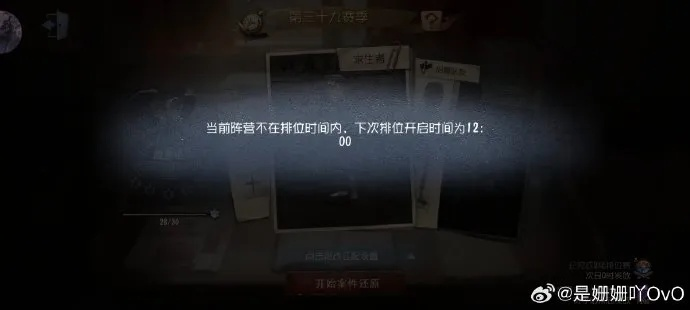 第五人格自推电话别错过！拦截这几天别开