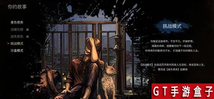 罪与罚不朽涅瓦全结局达成条件与隐藏剧情触发攻略