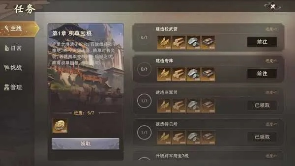 军机令怎么刷?2026最新隐藏任务触发与收益最大化指南 军机令怎么刷?2026最新隐藏任务触发与收益最大化指南