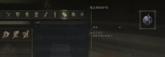 艾尔登法环遗失古老法器在哪？绝版宝藏获取全指南