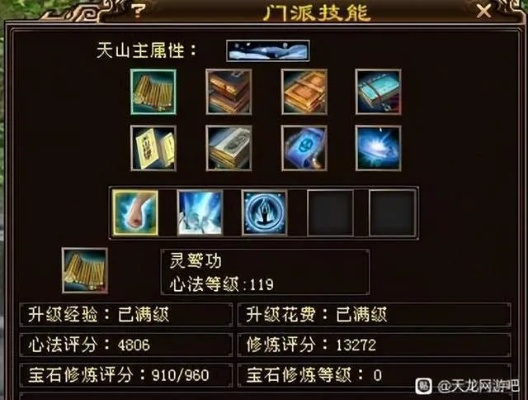 2026天龙八部加点全揭秘，别再浪费属性点，打造实战神号