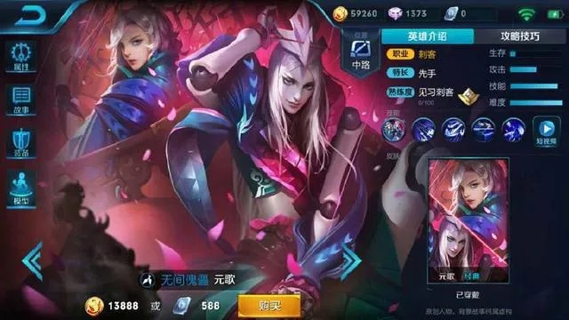 元歌庞统连招教学，13888金币刺客如何低成本上分？