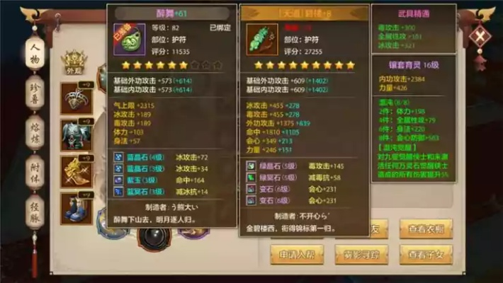 2026年新天龙八部OL实战攻略，零氪党如何极限提升战力？