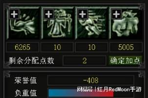 2026红月私服怎么选？骨气毅力加点与装备打造实战全攻略