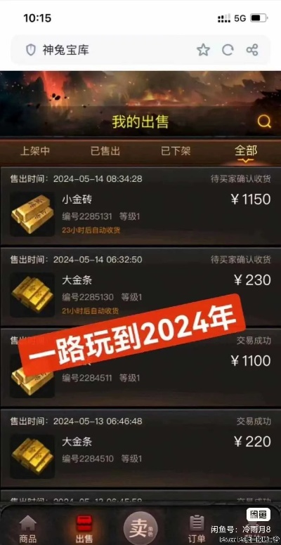 揭秘三国搬砖门道，2026年哪种苦力号最赚钱？