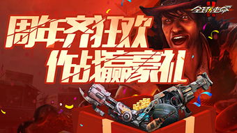 豪礼助阵《全球使命3》启动巅峰战役赏金猎人活动