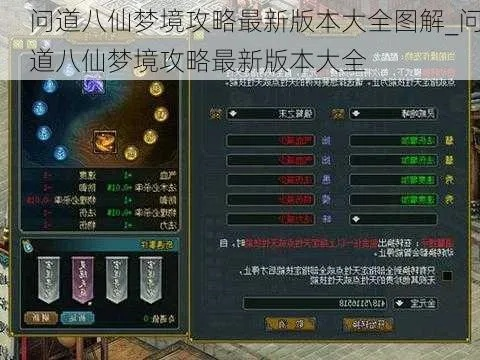 问道八仙梦境通关太难？2026年高效率组队打法全揭秘