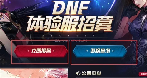 DNF体验服资格申请全解析，2026年最新获取技巧与隐藏入口
