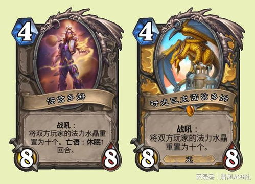 炉石传说诺兹多姆，青铜守护巨龙随从效果一览