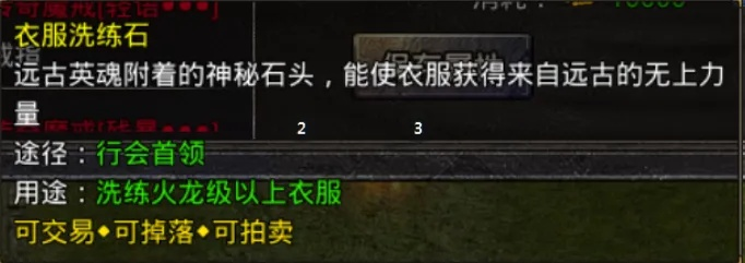 2026年传奇装备搭配全攻略，如何打造最强PK与打宝神装？