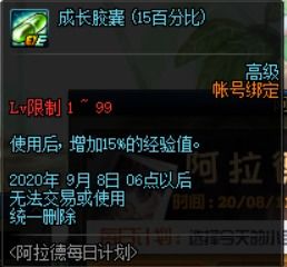 DNF2011夏日礼包为何成绝版神物?透明时装与稀有称号价值揭秘 DNF2011夏日礼包为何成绝版神物?透明时装与稀有称号价值揭秘