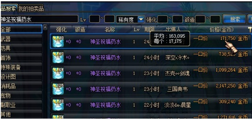 DNF迷之觉悟药水怎么选？2026年CD流职业最强增伤实战指南