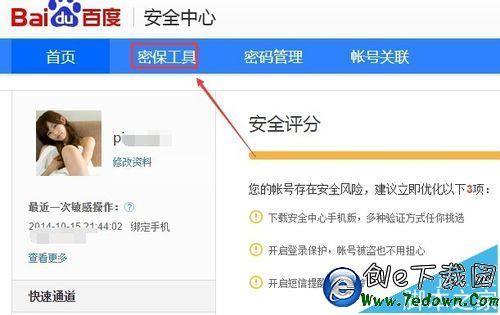 盛大密保服务号怎么换绑手机？2026最新解绑与找回实战攻略