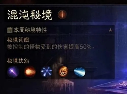 维纳斯之血新手必看，如何快速构建最强混沌阵容？