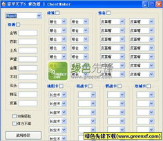 富甲天下5破解版无限金币？2026最新修改器与存档实战